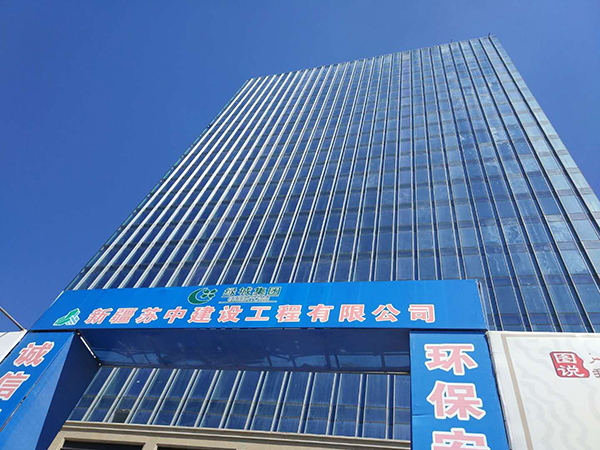 新疆苏中建设工程有限公司